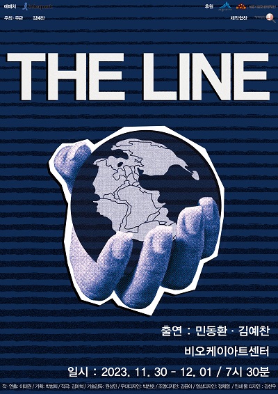 [대관] THE LINE (종료)